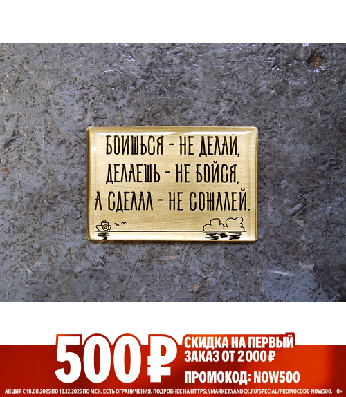 Олар оны есекке итермелейді және ол зәр шығарады